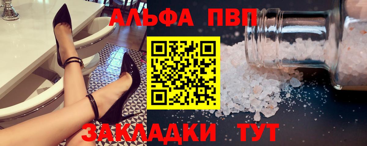 A PVP мука  Вход с VPN  APVP мука  Нижний Тагил 