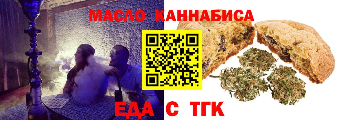 Cannafood конопля  Вход с VPN  Нижний Тагил 