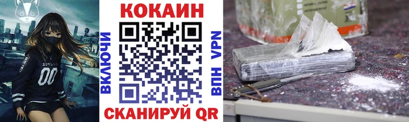 Cocaine 98% купить Нижний Тагил