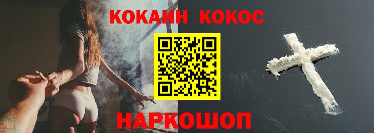COCAIN  Кокаин VHQ  Вход с VPN  Нижний Тагил 