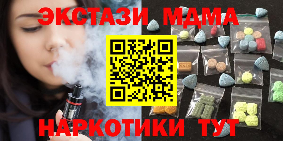 Ecstasy  ЭКСТАЗИ Cube  Экстази круглые  Вход с VPN  Нижний Тагил 