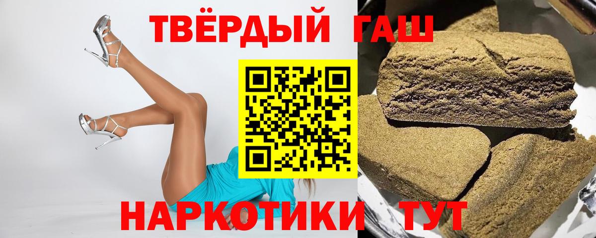 Нижний Тагил  ГАШИШ 40% ТГК  ГАШИШ хэш  Вход с VPN 