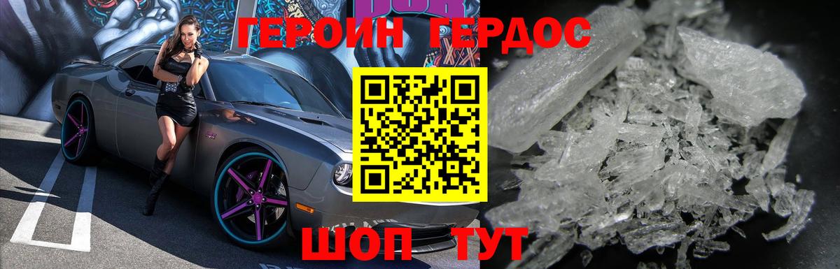 Нижний Тагил  Героин Heroin  Вход с VPN 