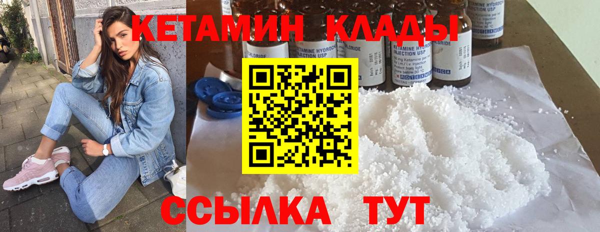 Кетамин VHQ  Вход с VPN  Нижний Тагил 
