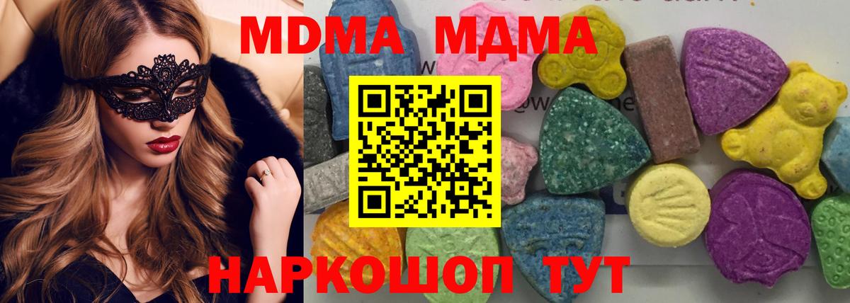 Нижний Тагил  МДМА молли  Вход с VPN  MDMA Molly 