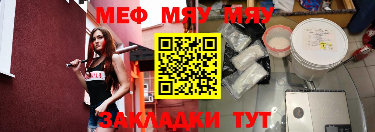 Нижний Тагил  Мефедрон  Вход с VPN  Мефедрон кристаллы  МЯУ-МЯУ 4 MMC 