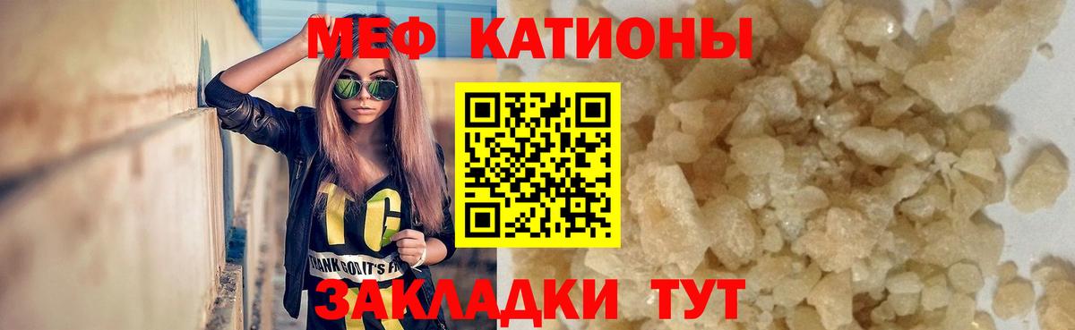 Мефедрон кристаллы Нижний Тагил