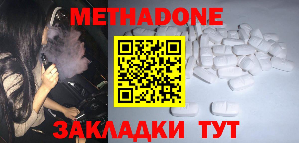 blacksprut ССЫЛКА  МЕТАДОН methadone  МЕТАДОН VHQ  Вход с VPN  Нижний Тагил 