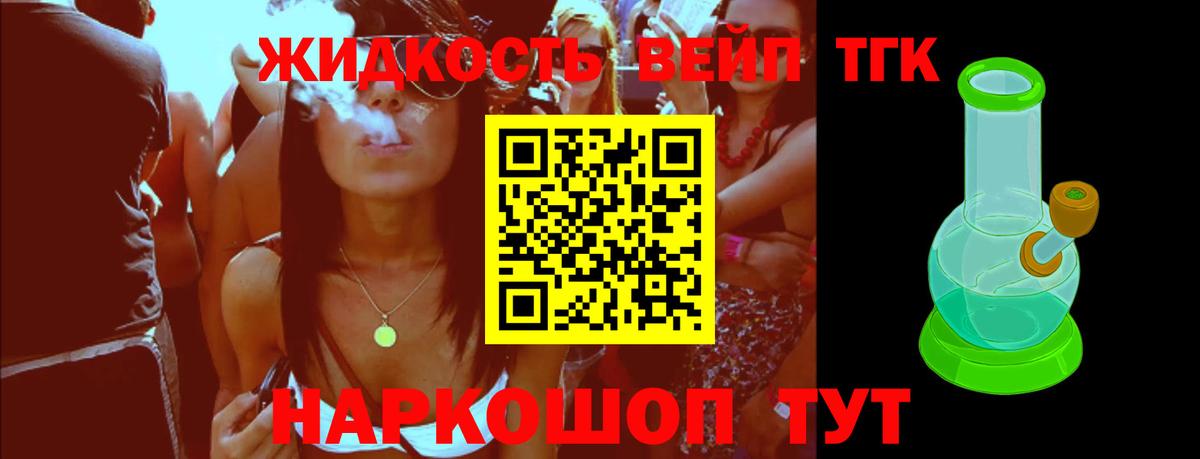 Дистиллят ТГК вейп  Вход с VPN  Нижний Тагил  МЕГА ТОР  Дистиллят ТГК Wax 
