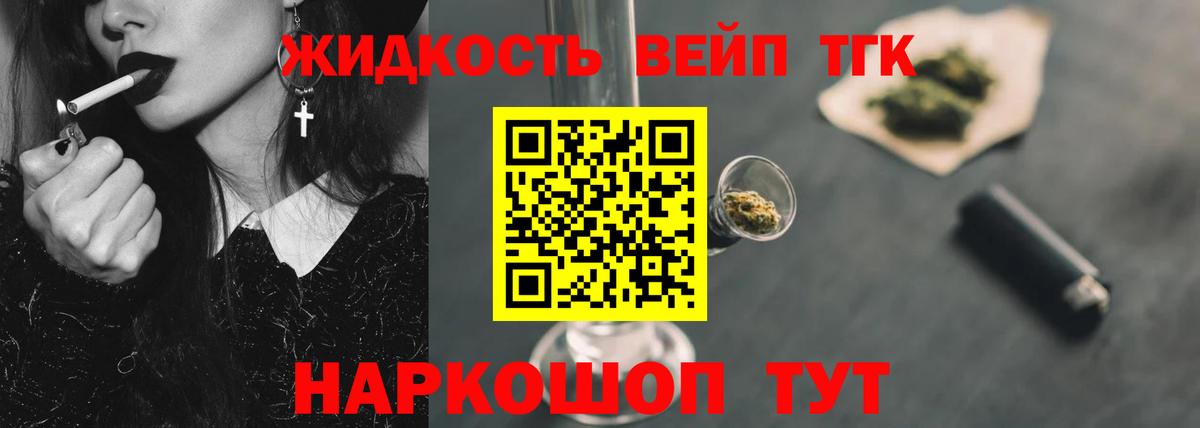 Дистиллят ТГК концентрат Нижний Тагил